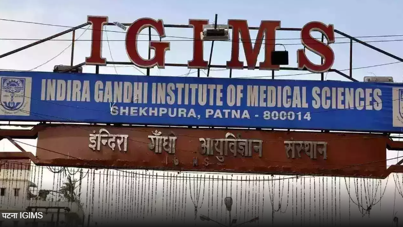 पटना के आईजीआईएमएस ने सीमित ओपीडी शुरू करने का किया फैसला