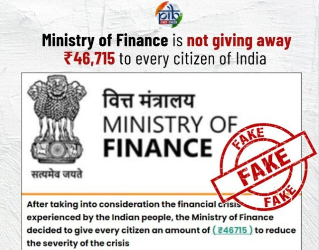 सरकार ने वित्त मंत्रालय से 46 हजार से अधिक रूपये की वित्तीय सहायता देने की दावेदारी करने वाले लिंक को फर्जी बताया
