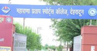 उत्तराखंड के महाराणा प्रताप स्पोर्टस कालेज में स्नातक स्तरीय कक्षाएं शुरू होंगी