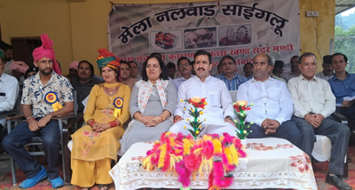 लोक निर्माण एवं शहरी विकास मंत्री विक्रमादित्य सिंह ने नलवाड़ मेला साईगलू के समापन समारोह की अध्यक्षता की