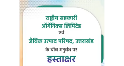 उत्तराखंड में जैविक को बढ़ावा देने के लिए समझौता ज्ञापन पर हुए हस्ताक्षर