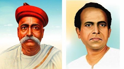 लोकमान्य बाल गंगाधर तिलक और लोकशाहीर अन्नाभाउ साठे की स्मृति में आज दिल्ली में एक कार्यक्रम का आयोजन
