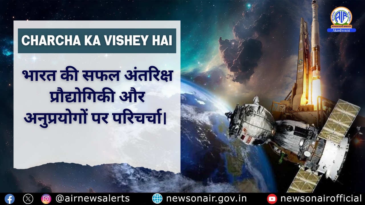 ’اِسرو‘ زمین کا مشاہداتی سیارچہ،  مدار میں پہنچاکر یومِ آزادی منائے گی۔