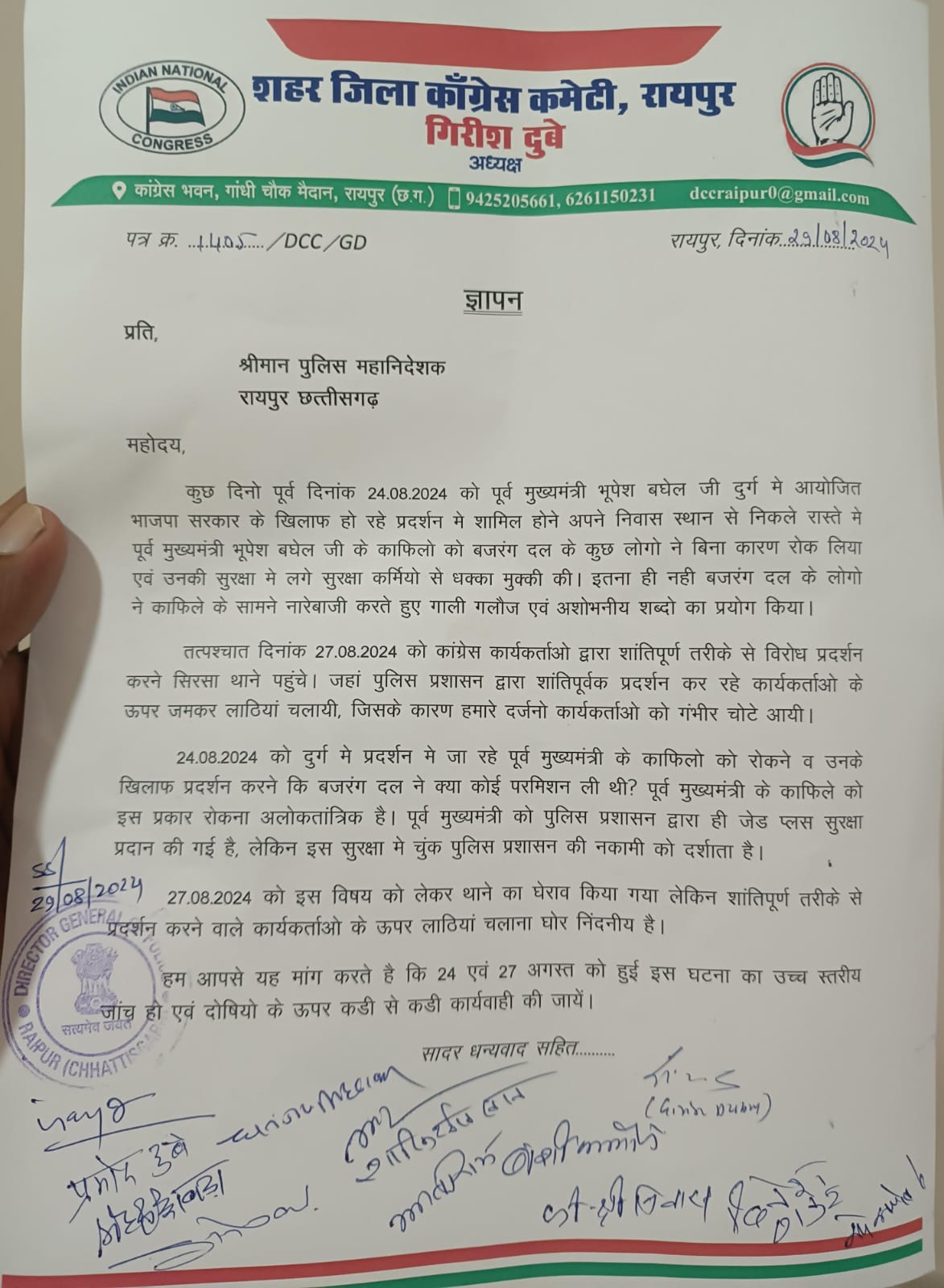 भूपेश बघेल ने मुख्यमंत्री विष्णुदेव साय से भिलाई-3 लाठीचार्ज की निष्पक्ष जांच और कांग्रेस कार्यकर्ताओं के खिलाफ मामले वापसी की मांग की