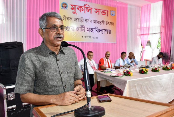 গুৱাহাটী কলেজৰ হীৰক জয়ন্তী বৰ্ষৰ শুভাৰম্ভণি