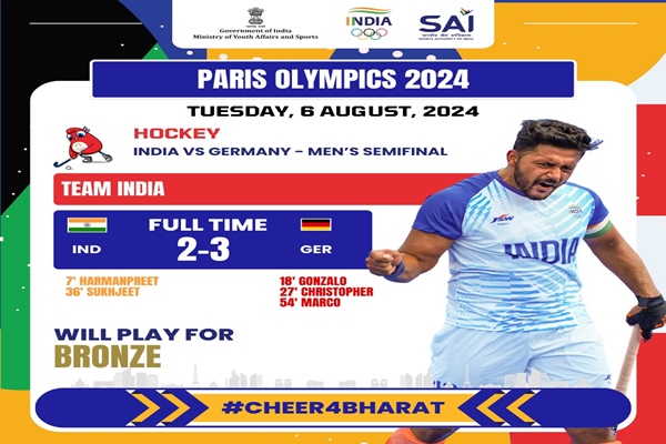पेरिस ओलंपिक-2024: सेमीफाइनल में जर्मनी से हार के साथ टूटी हॉकी पुरुष टीम की गोल्ड मेडल जीतने की उम्मीद 