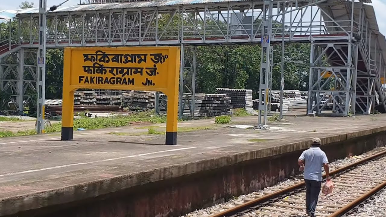 কেন্দ্ৰীয় চৰকাৰৰ অমৃত ভাৰত ষ্টেচন আঁচনিৰ অধীনত ফকিৰাগ্ৰাম ৰে’ল ষ্টেচন বিকশিত কৰাৰ ব্যৱস্থা