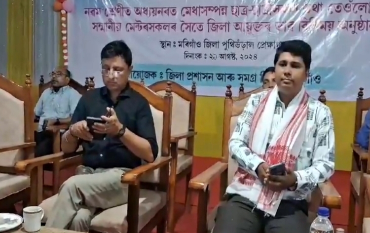 অসম চৰকাৰৰ আৰোহণ আঁচনিৰ অধীনত মৰিগাঁৱৰ নৱম শ্ৰেণীৰ মেধাৱী ছাত্ৰ-ছাত্ৰীৰ সৈতে অন্তৰংগ আলাপ অনুষ্ঠান