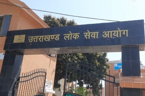 उत्तराखंड लोक सेवा आयोग ने सिविल सेवा परीक्षा 2021 का परिणाम किया घोषित