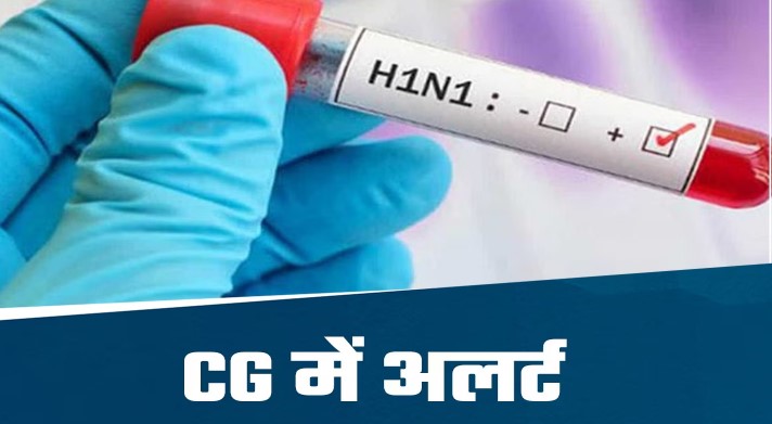 दुर्ग जिले में स्वाइन फ्लू से 1 और मरीज की मौत हो गई