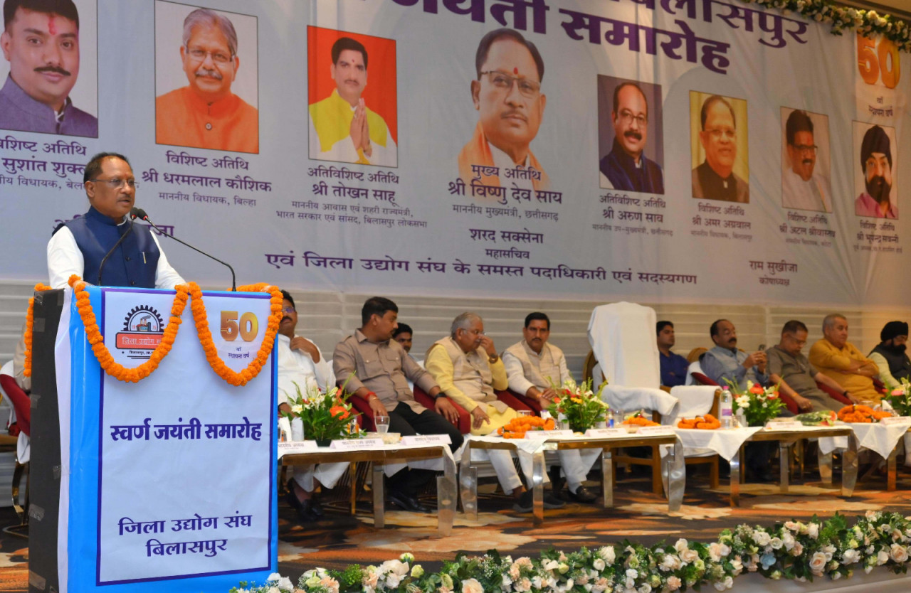 मुख्यमंत्री विष्णुदेव साय बिलासपुर में आयोजित उद्योग संघ के स्वर्ण जयंती समारोह में शामिल हुए