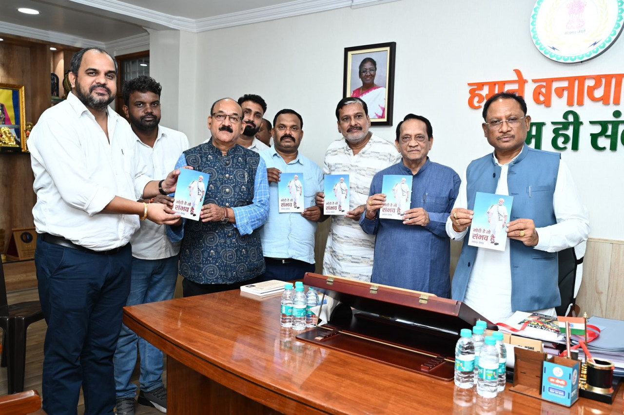 छत्तीसगढ़ के मुख्यमंत्री विष्णुदेव साय ने साहित्यकार और गीतकार रामेश्वर दास वैष्णव द्वारा रचित पुस्तक ’मोदी है तो सम्भव है’ का विमोचन किया