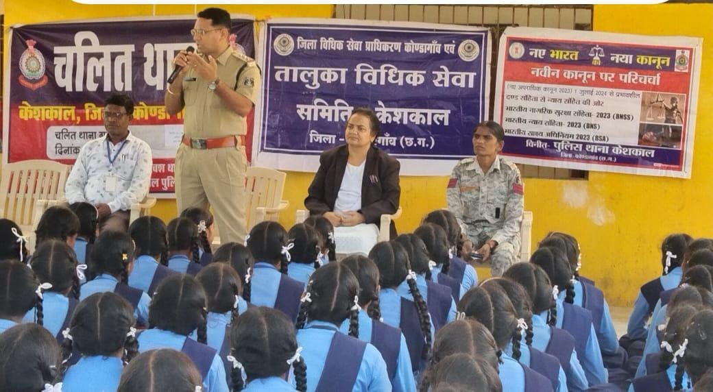 कोंडागांव में चलित थाना के माध्यम से विशेष शिविर का आयोजन किया गया