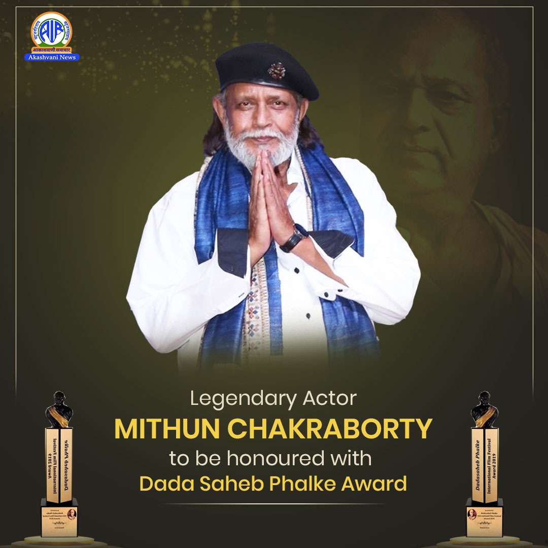 Legendary actor Mithun Chakraborty to be honoured with Dada Saheb Phalke award       