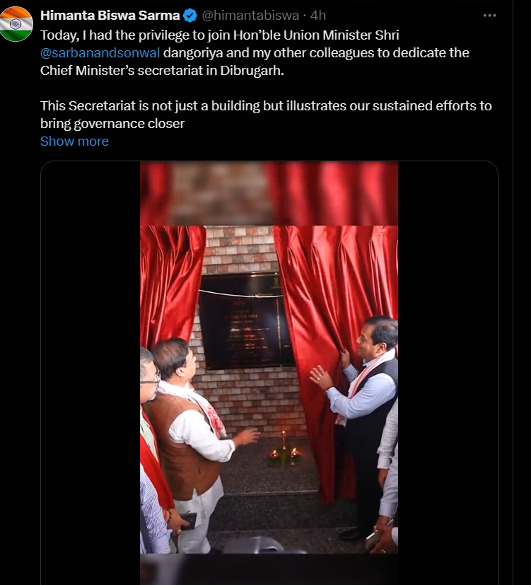 ডিব্ৰুগড়ত মুখ্যমন্ত্রীৰ সচিবালয় মুকলি মুখ্যমন্ত্রী হিমন্ত বিশ্ব শৰ্মাৰ