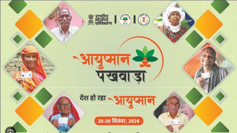 छत्तीसगढ़ के कोंडागांव जिले में आयुष्मान पखवाड़ा के तहत 20 से 30 सितंबर तक हितग्राहियों के बनाए जा रहे हैं आयुष्मान कार्ड