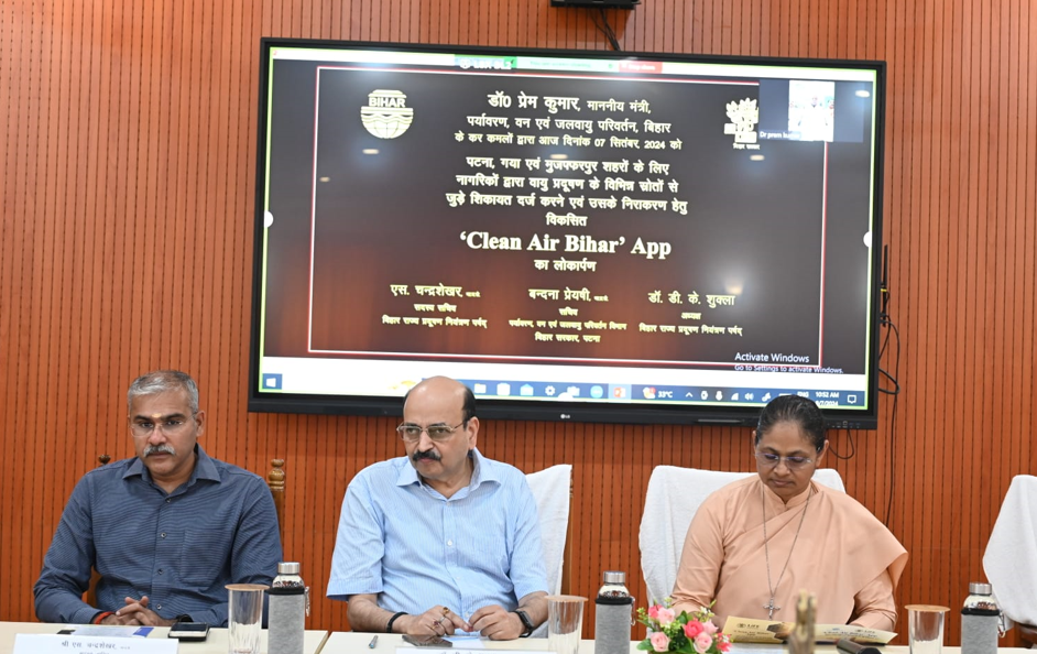 वन मंत्री प्रेम कुमार ने बिहार राज्य प्रदूषण नियंत्रण बोर्ड द्वारा विकसित क्लीन एयर एप का लोकार्पण किया