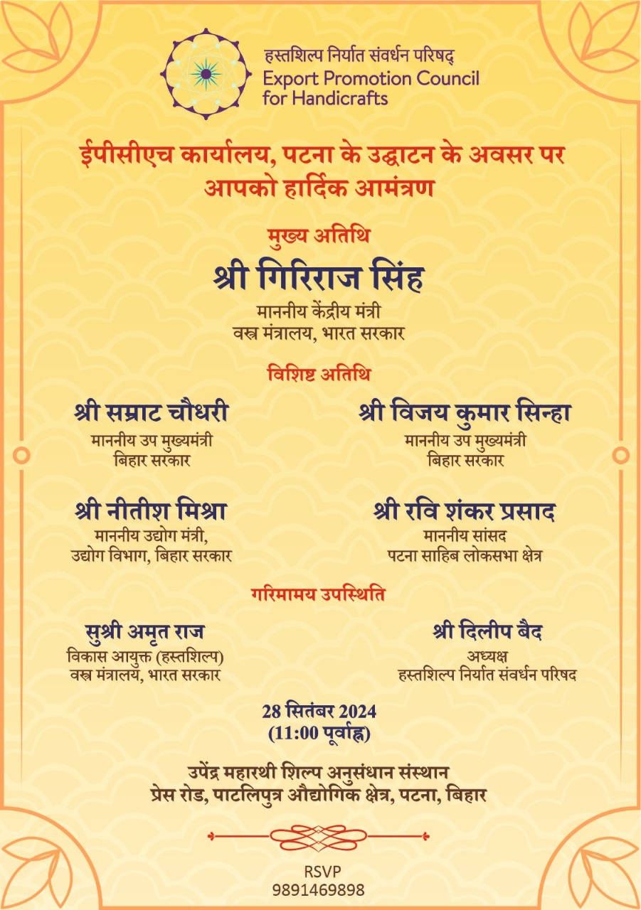 केंद्रीय वस्त्र मंत्री गिरिराज सिंह कल पटना में हस्तशिल्प निर्यात संवर्धन केंद्र का उदघाटन करेंगे