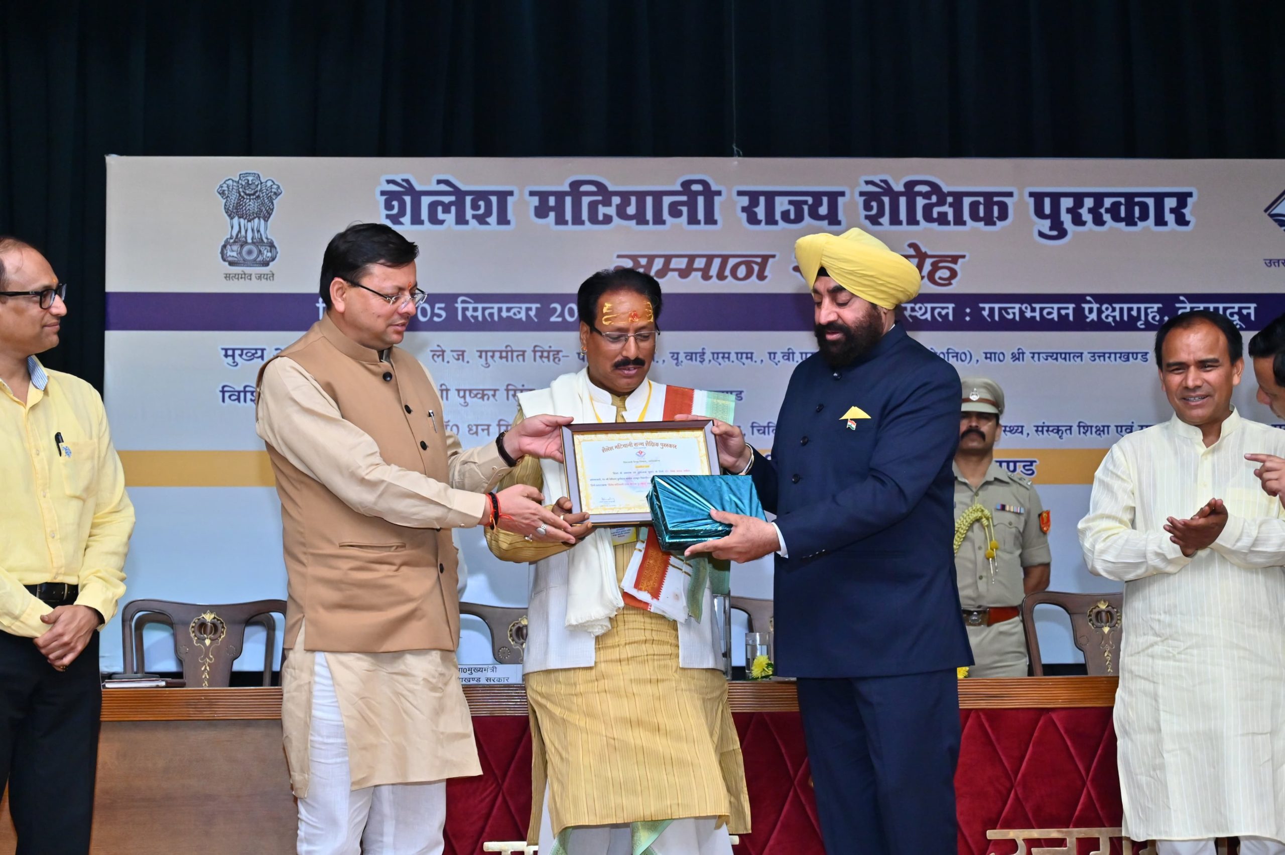 राज्यपाल और मुख्यमंत्री ने 19 शिक्षकों को शैलेश मटियानी राज्य शैक्षिक उत्कृष्टता पुरस्कार से किया सम्मानित