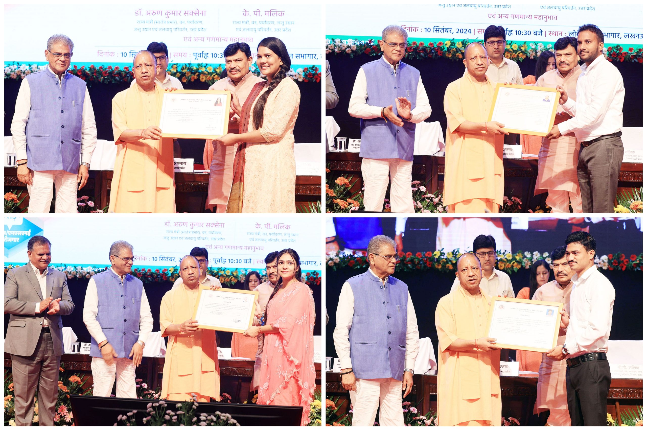 मुख्यमंत्री योगी आदित्यनाथ ने वन रक्षकों, वन्यजीव रक्षकों और 41 जूनियर इंजीनियरों को नियुक्ति पत्र प्रदान किया