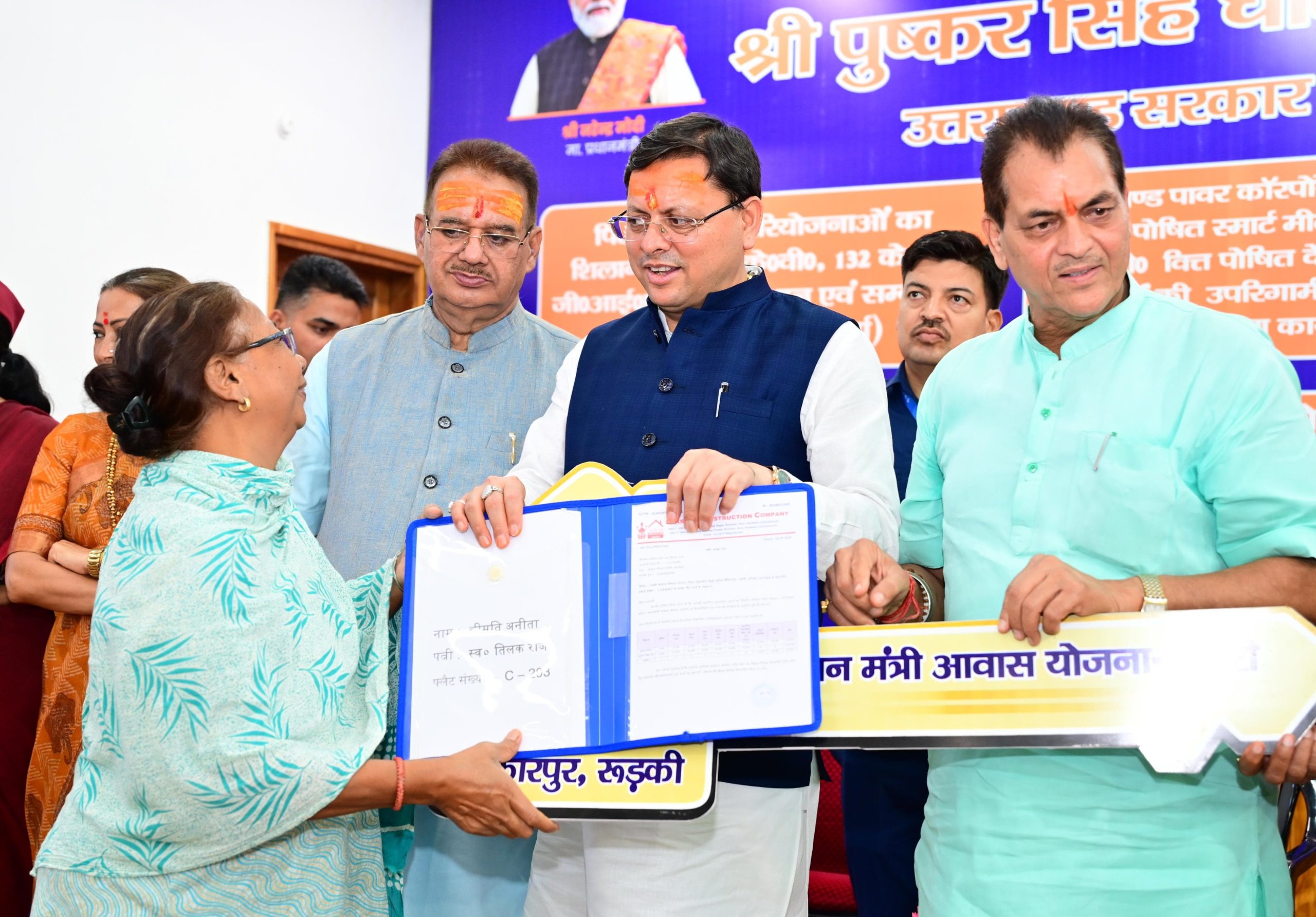 मुख्यमंत्री पुष्कर सिंह धामी ने प्रधानमंत्री आवास योजना- शहरी के अन्तर्गत 101 लाभार्थियों को आवासीय भवनों की चाबी सौंपी