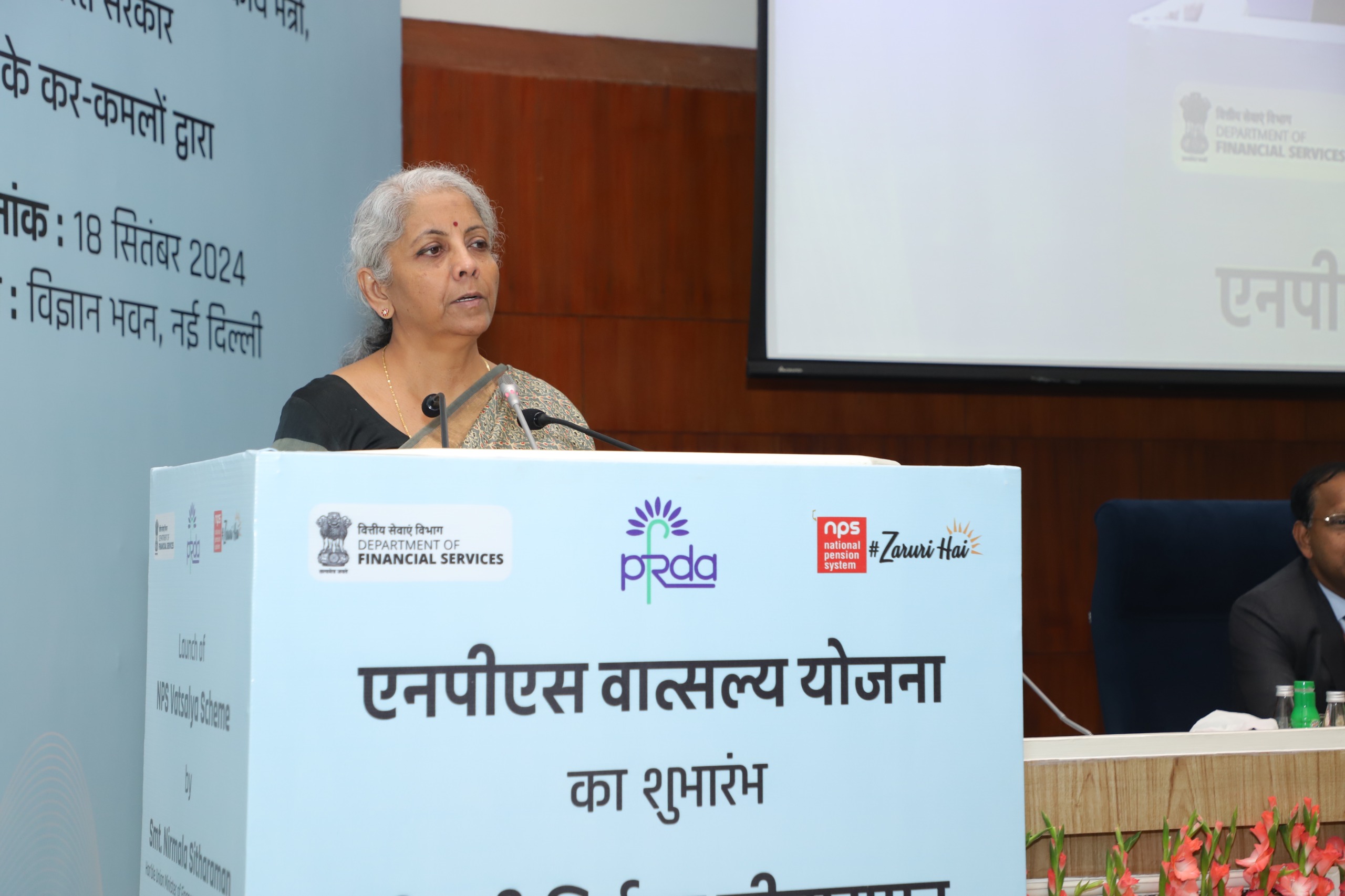 वित्त मंत्री निर्मला सीतारामन ने नई दिल्ली में एनपीएस वात्सल्य योजना की शुरूआत की