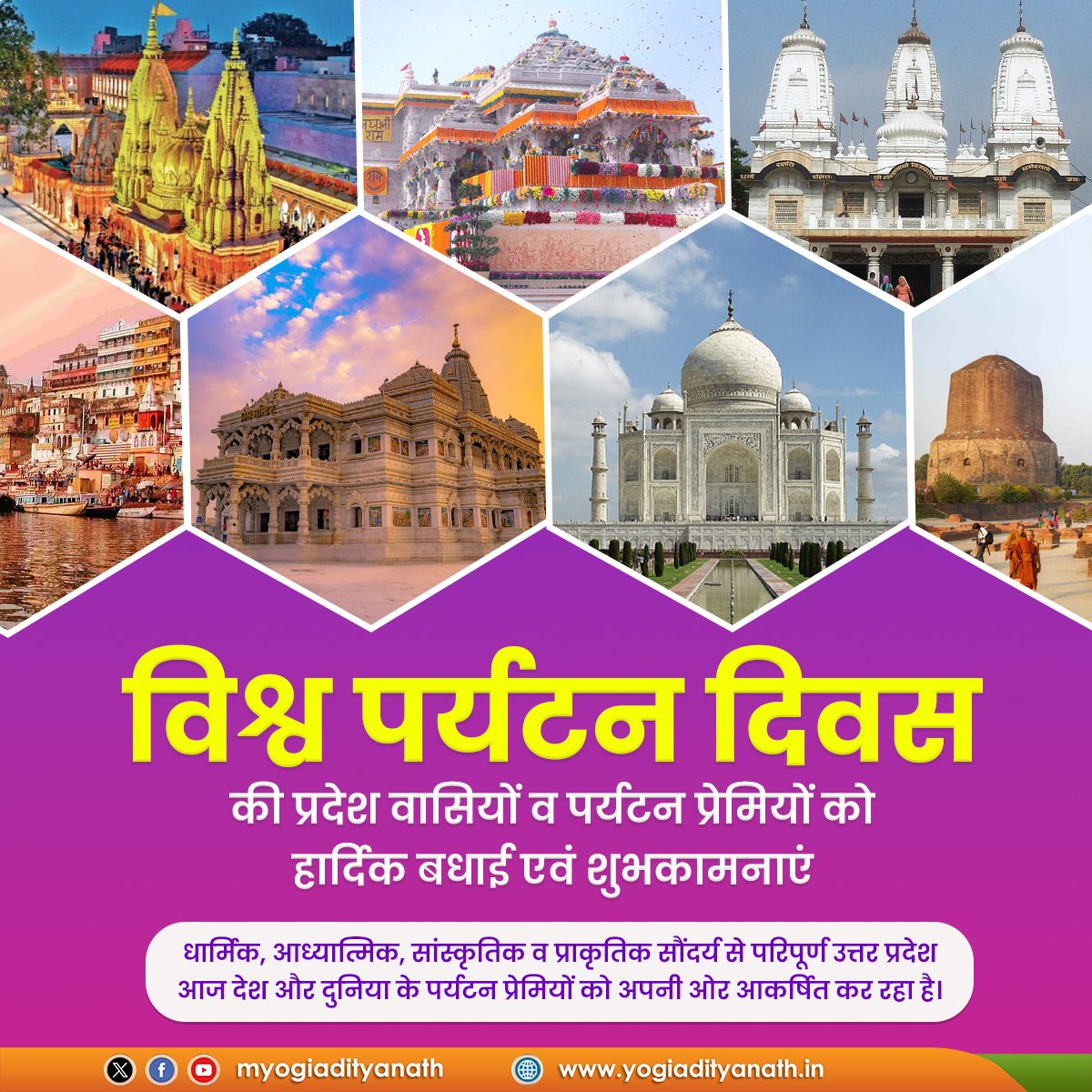 UP Hosts Multiple Programs to Celebrate World Tourism Day