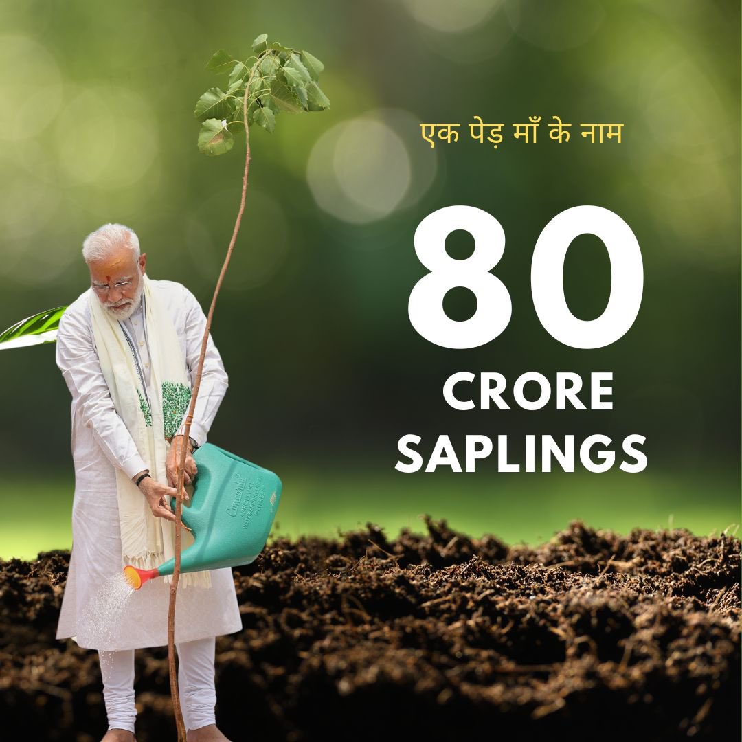 एक पेड मां के नाम अभियान के अन्‍तर्गत देशभर में अब तक लगाए जा चुके हैं 80 करोड़ से ज्‍यादा पौधे, निर्धारित समय सीमा से पांच दिन पहले 25 सितम्‍बर को पूरा किया लक्ष्य