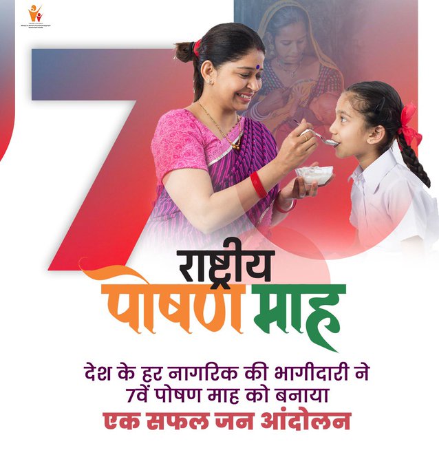 WCD Minister Annapurna Devi to visit Ranchi to attend closing ceremony of 7th Rashtriya Poshan Maah 2024