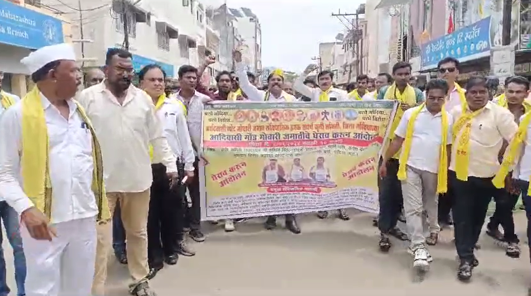 विनोद अग्रवाल यांच्या घरावर गोंड गोवारी समाजाचा धडक मोर्चा