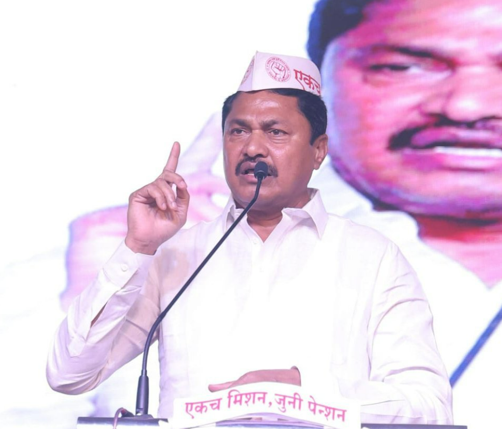 मविआ राज्यात सत्तेत आल्यावर जुनी निवृत्तीवेतन योजना लागू होणार – नाना पटोले