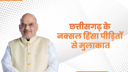 Home Minister Amit Shah: Government Aims to Eradicate Naxalism from India by March 2026