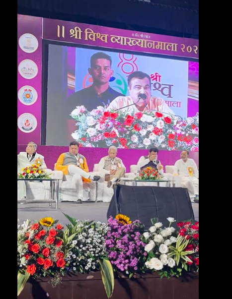 आयुर्वेद आणि योगविज्ञान ही भारताची मोठी शक्ती आहे – केंद्रीय मंत्री नितीन गडकरी