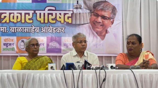 वंचित बहुजन आघाडीची आगामी विधानसभा निवडणुकीसाठी पहिली यादी जाहीर