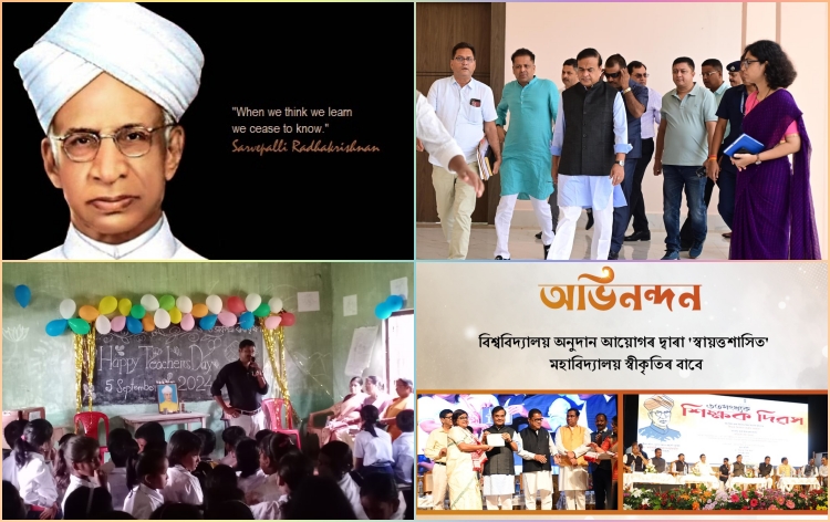 সৰ্বেপল্লী ৰাধাকৃষ্ণণৰ জন্মবার্ষিকীৰ লগত সংগতি ৰাখি দেশজুৰি শিক্ষক দিৱস পালন