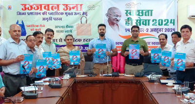 उपायुक्त जतिन लाल ने ऊना जिले को प्लास्टिक कचरा मुक्त बनाने के उद्देश्य से ‘उज्ज्वल ऊना’ मुहिम का शुभारंभ किया