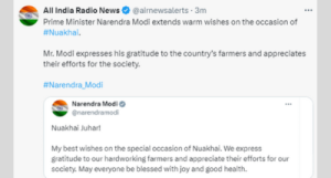प्रधानमंत्री नरेन्‍द्र मोदी ने नुआखाई के अवसर पर लोगों को हार्दिक शुभकामनाएं दी हैं   