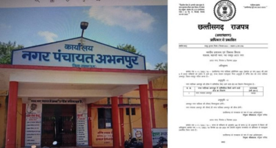 छत्तीसगढ़ शासन द्वारा रायपुर जिले के अभनपुर नगर पंचायत को नगर पालिका परिषद गठित करने के संबंध में अधिसूचना जारी कर दी गई