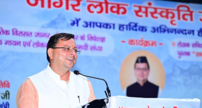 उत्तराखंड केमुख्यमंत्री धामी ने कहा – सरकार, प्रदेश की लोककला और लोक संस्कृति की समृद्धि के संरक्षण के लिये लगातार प्रयासरत