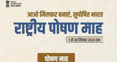 मध्य प्रदेश में राष्ट्रीय पोषण माह के तहत् विभिन्न कार्यक्रमों का आयोजन लगातार जारी