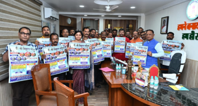 छत्तीसगढ़: गौ संरक्षण और संवर्धन समिति द्वारा राज्य में स्कूल और कॉलेज के विद्यार्थियों के लिए गौ विज्ञान परीक्षा का आयोजन किया जाएगा