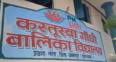 जामताड़ा में पीएम श्री कस्तूरबा गांधी आवासीय विद्यालय परिसर में विधानसभा अध्यक्ष ने 5 करोड़ ₹ की लागत से बनने वाले भवन एवं बुनियादी ढांचे के निर्माण कार्य का शिलान्यास किया