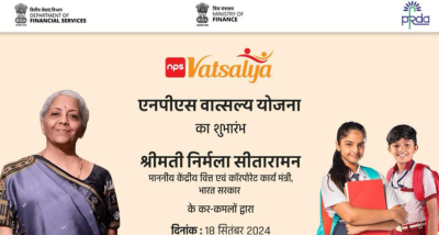 केन्द्रीय वित्त मंत्री निर्मला सीतारमण कल 18 सितंबर को नई दिल्ली में ‘एनपीएस वात्सल्य योजना’ का शुभारंभ करेंगी