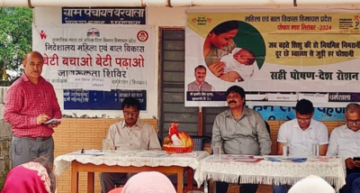 बरवाला में पोषण माह के तहत एक जागरूकता शिविर का आयोजन किया गया