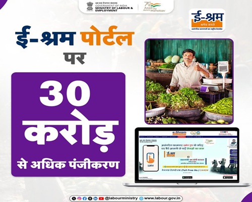 eShram achieves over 30 crore registrations in last 3 years