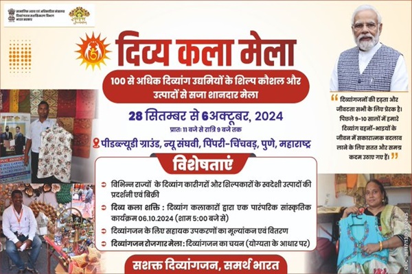 Union Minister Dr. Virendra Kumar to inaugurate 20th Divya Kala Mela to Showcase Craftsmanship and Creativity of Divyang Artisans