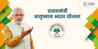 आयुष्यमान कार्डमध्ये सिंधुदुर्ग जिल्हा अव्वल