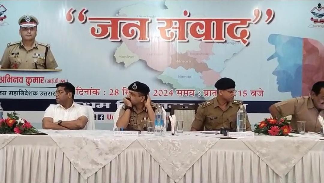उत्तराखंड के पुलिस महानिदेशक ने रुद्रपुर में किया जनसंवाद