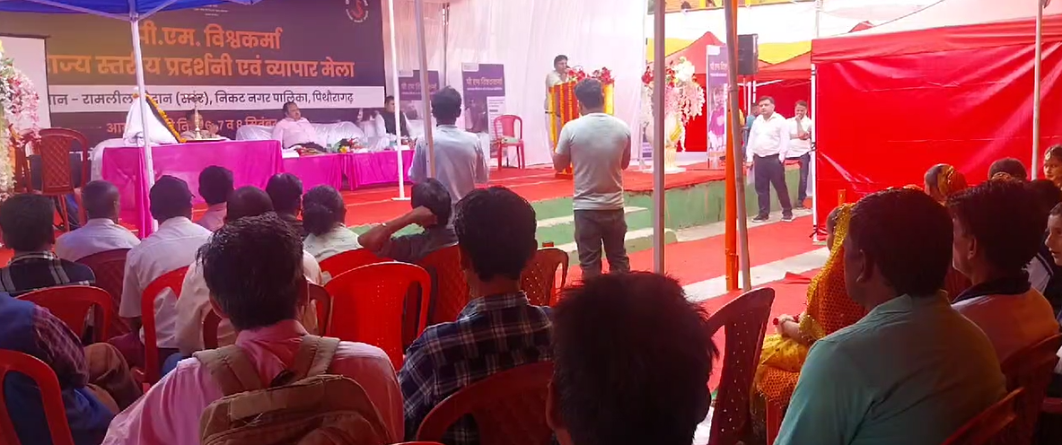 केेंद्रीय सूक्ष्म, लघु और मध्यम उद्यम मंत्रालय की ओर से पिथौरागढ़ में तीन दिवसीय पीएम विश्वकर्मा राज्य स्तरीय प्रदर्शनी एवं व्यापार मेला शुरू