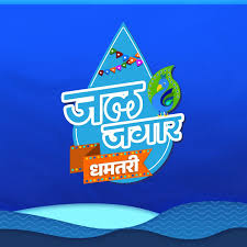 छत्तीसगढ़ : धमतरी जिले के रविशंकर जलाशय गंगरेल में पांच और छह अक्टूबर को महानदी के तट पर ‘जल-जगार महोत्सव’ का आयोजन किया जाएगा